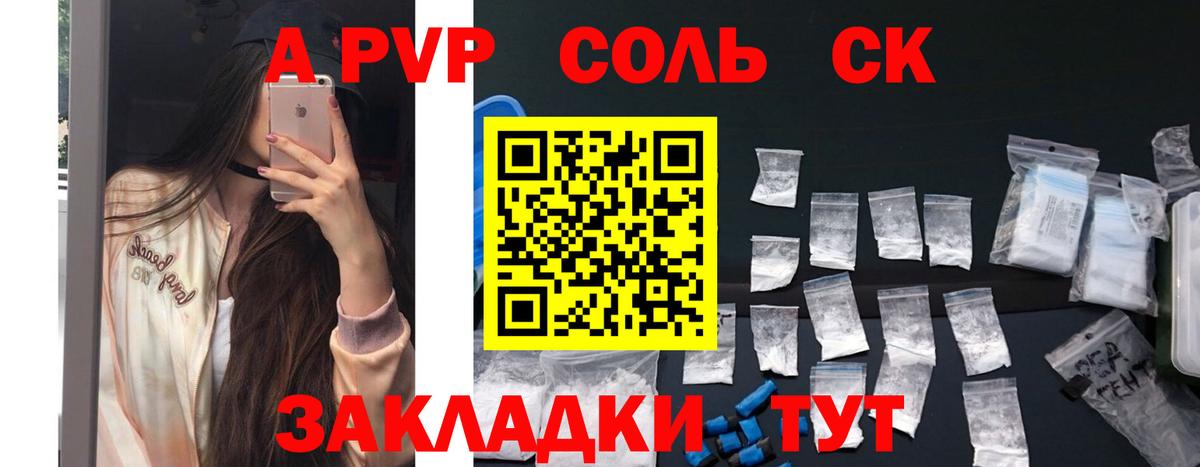 А ПВП СК КРИС Шали