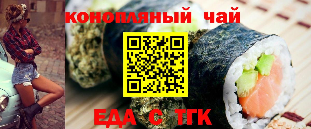 Шали  Canna-Cookies конопля  Вход с VPN 