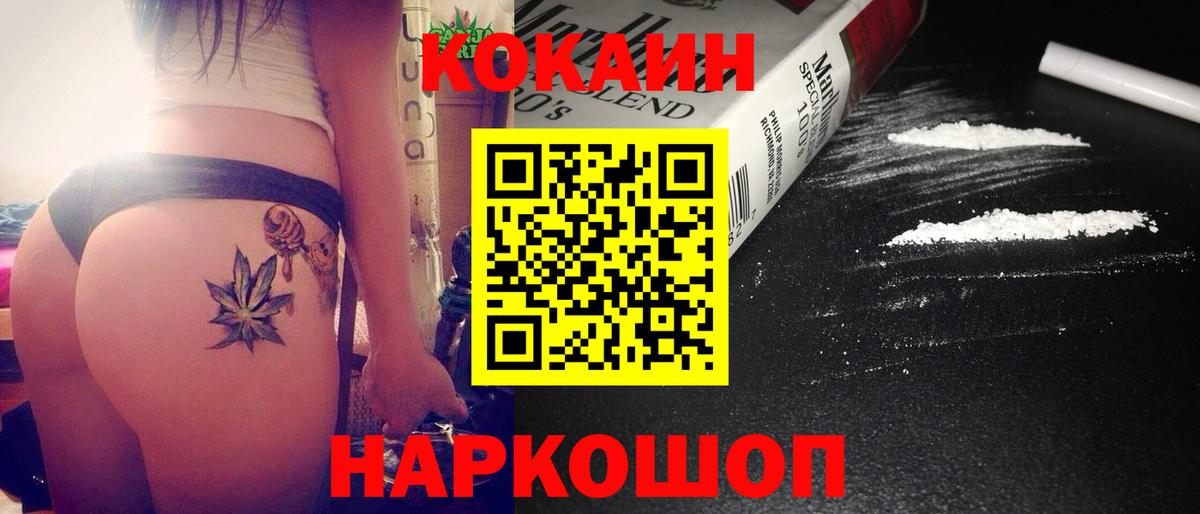COCAIN Перу  Вход с VPN  Шали 