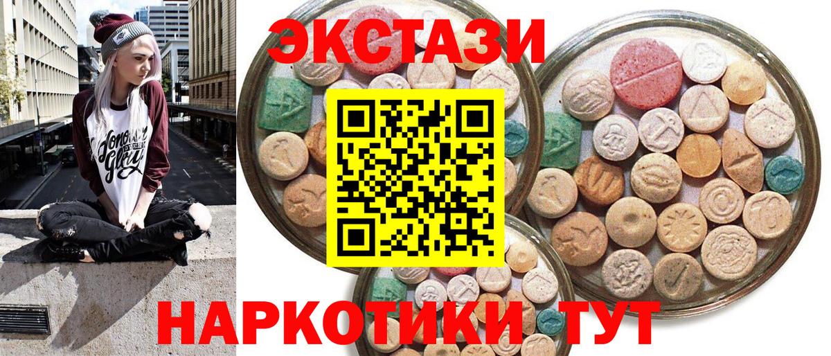 Шали  Ecstasy Дубай  Экстази Punisher  Вход с VPN 