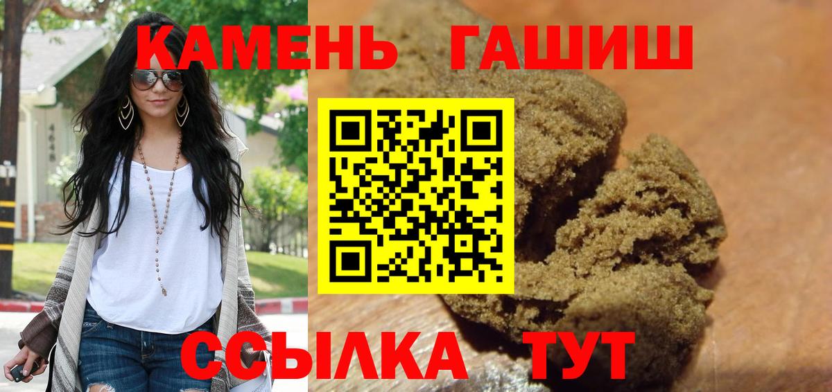 Гашиш  Вход с VPN  Шали  ГАШИШ AMNESIA HAZE  Гашиш хэш 