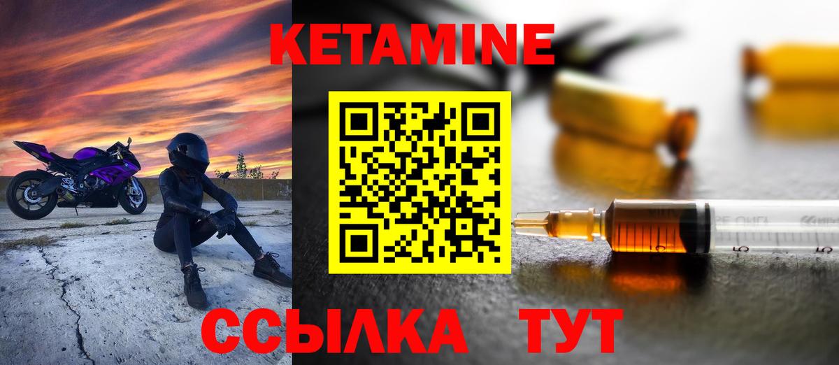 КЕТАМИН ketamine Шали