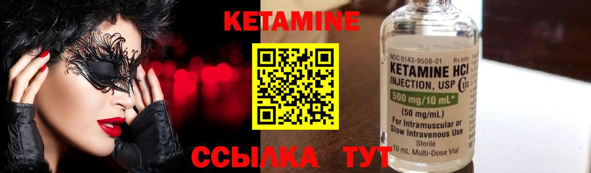 Кетамин ketamine  Кетамин ketamine  Вход с VPN  Шали 