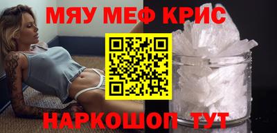 меф VHQ Можайск
