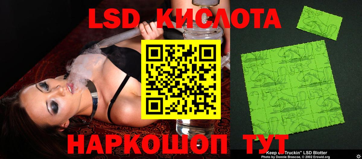 Лсд 25 экстази ecstasy  Вход с VPN  Лсд 25 экстази  Шали 