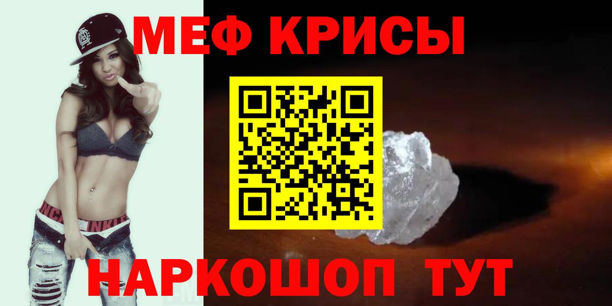 Мефедрон  Вход с VPN  Мефедрон  МЯУ-МЯУ мяу мяу  Шали  Мефедрон 4 MMC 