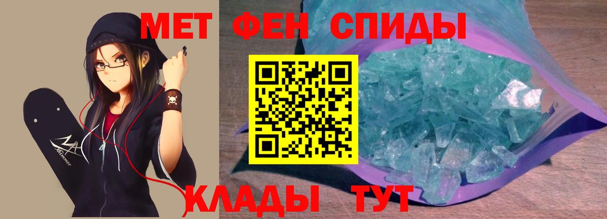 Первитин мет Шали