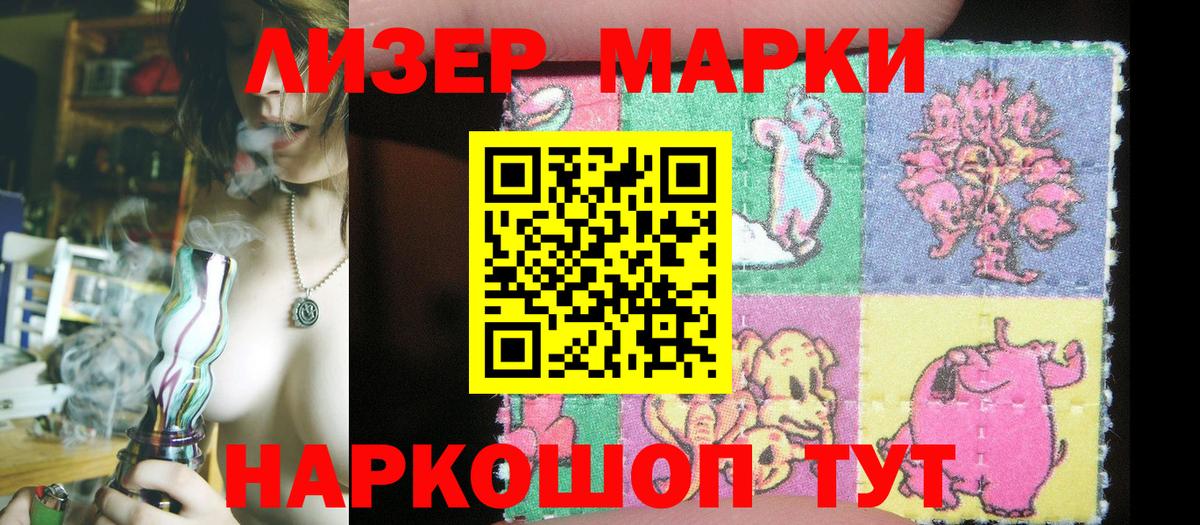 Марки NBOMe 1500мкг Шали